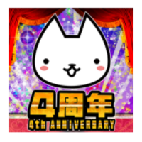 ぼくとネコ