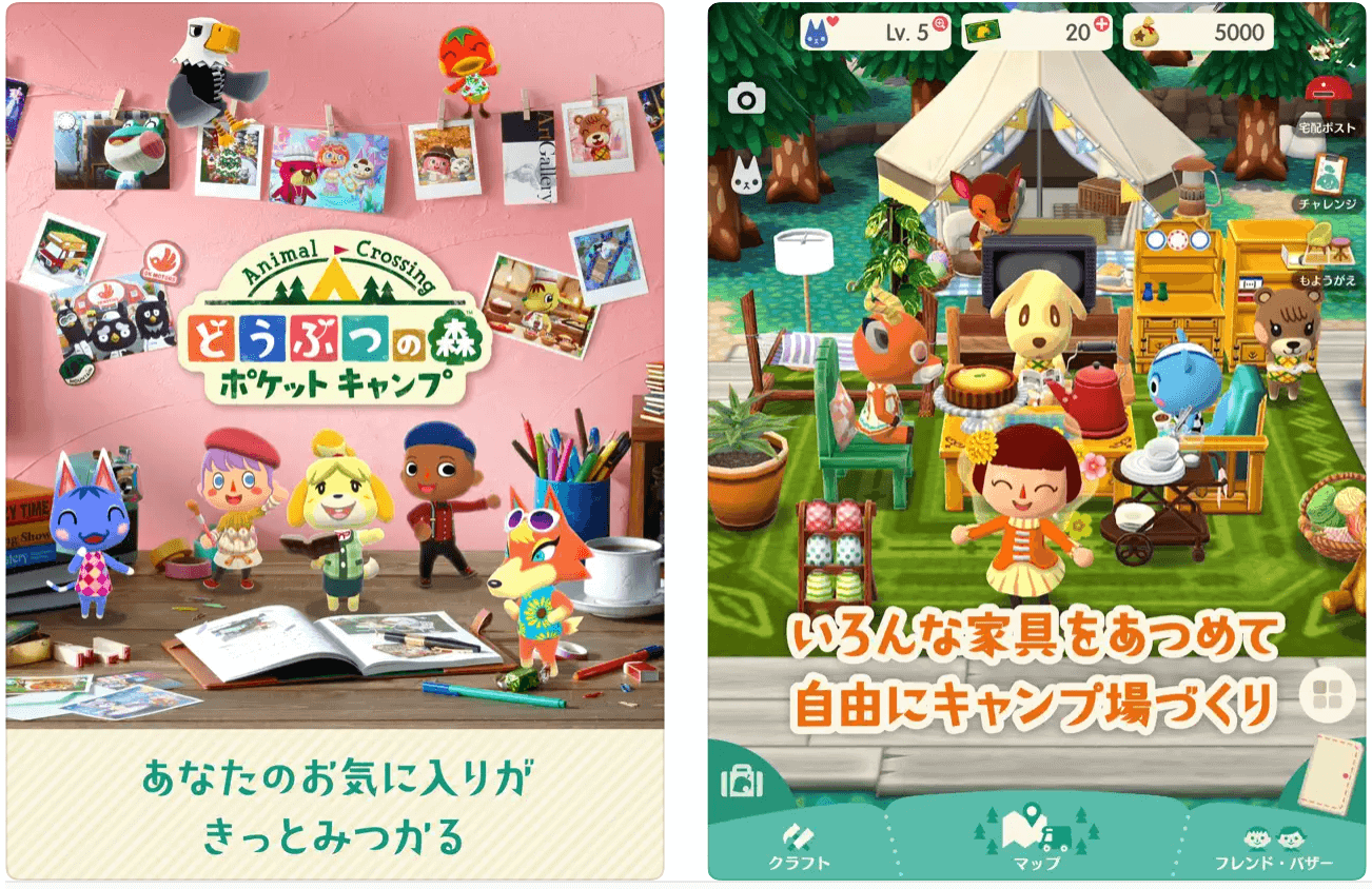 どうぶつの森 ポケットキャンプ