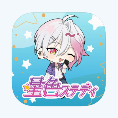 星色ステディ