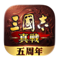 三國志 真戦